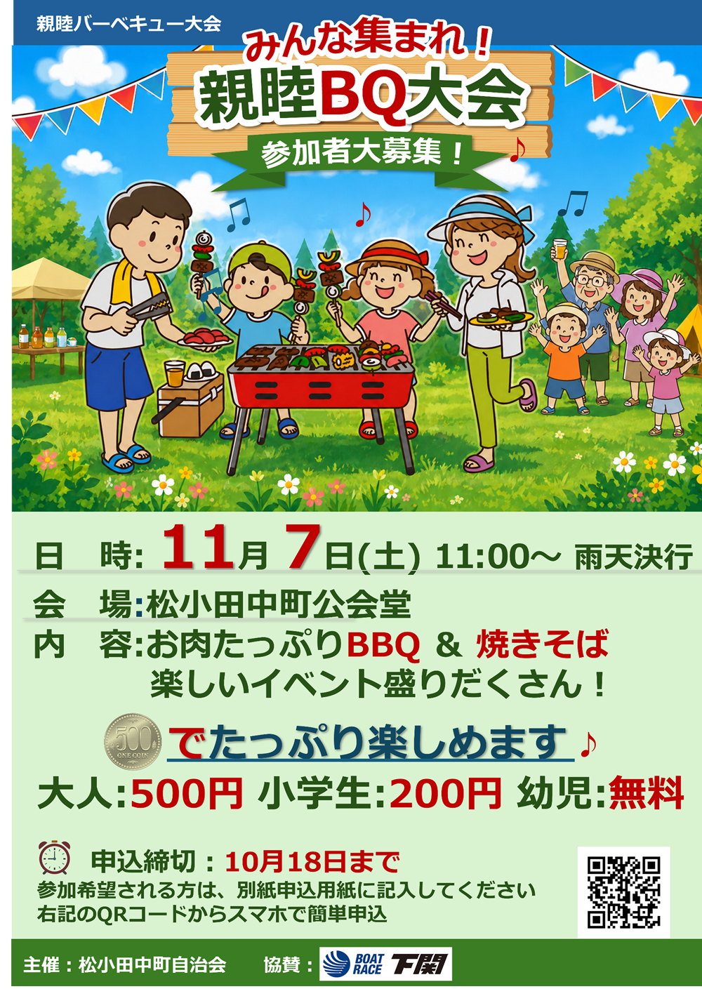 ポスター