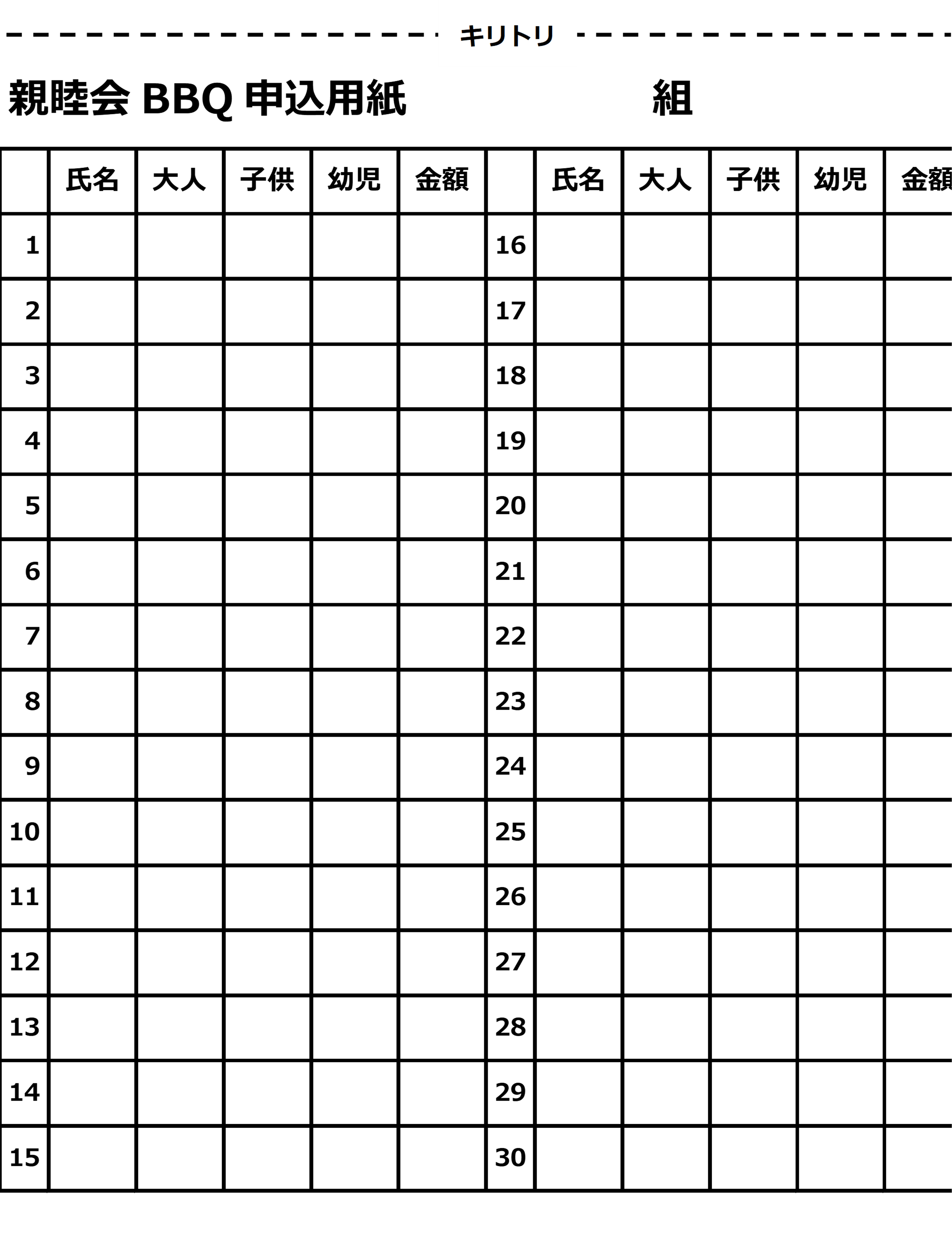 文書