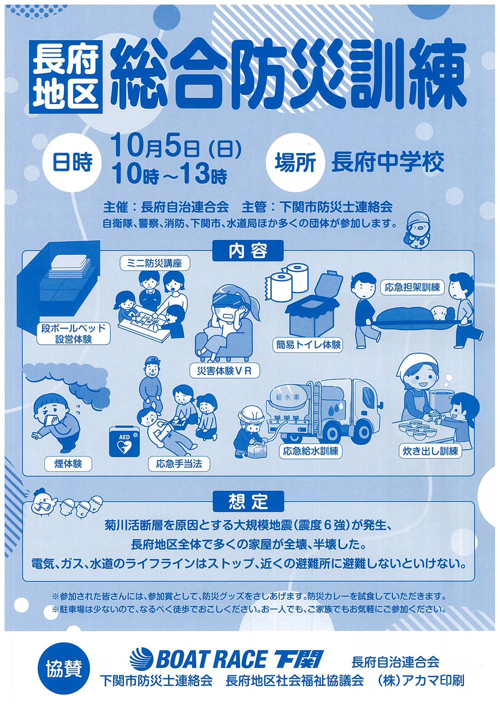 ポスター