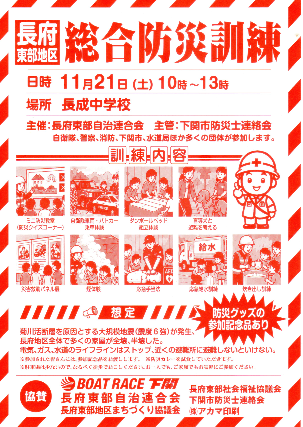 ポスター