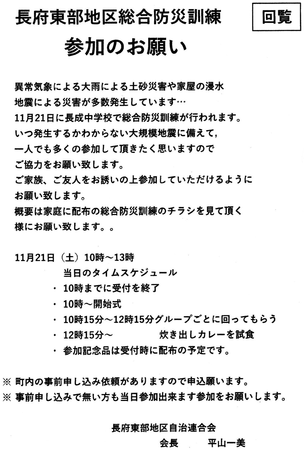 ポスター