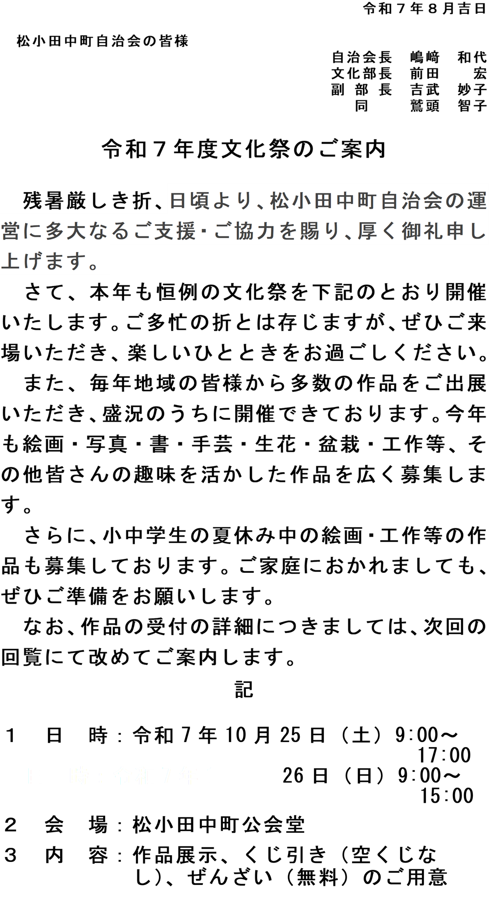 文書