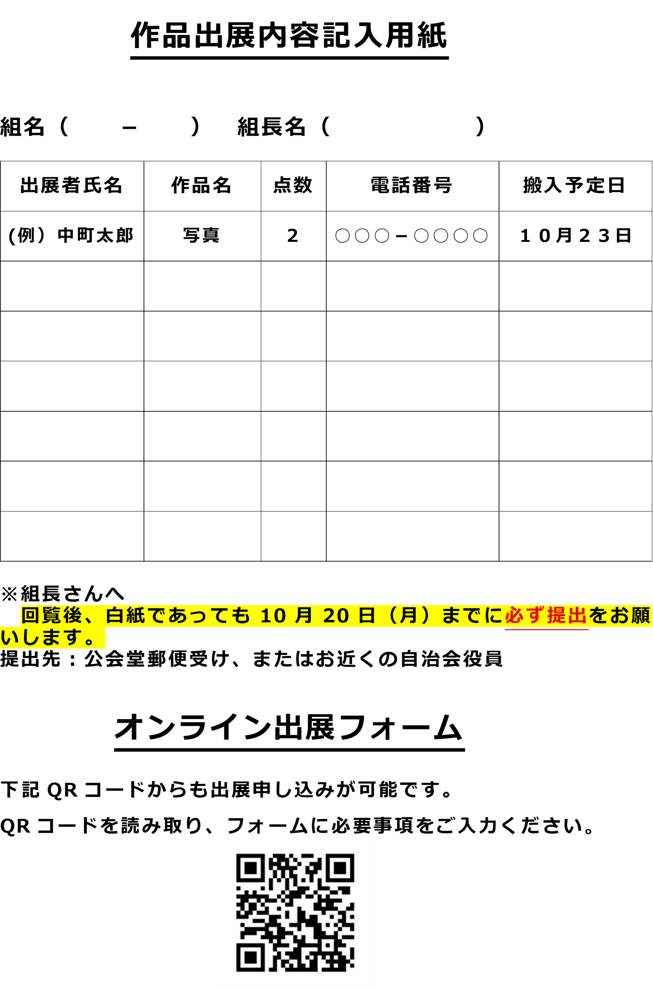 文書