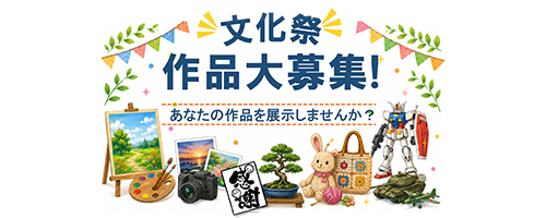 バナー