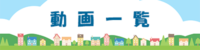 バナー