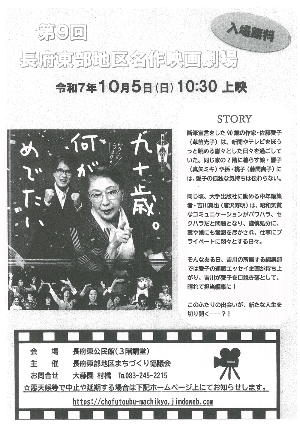 ポスター