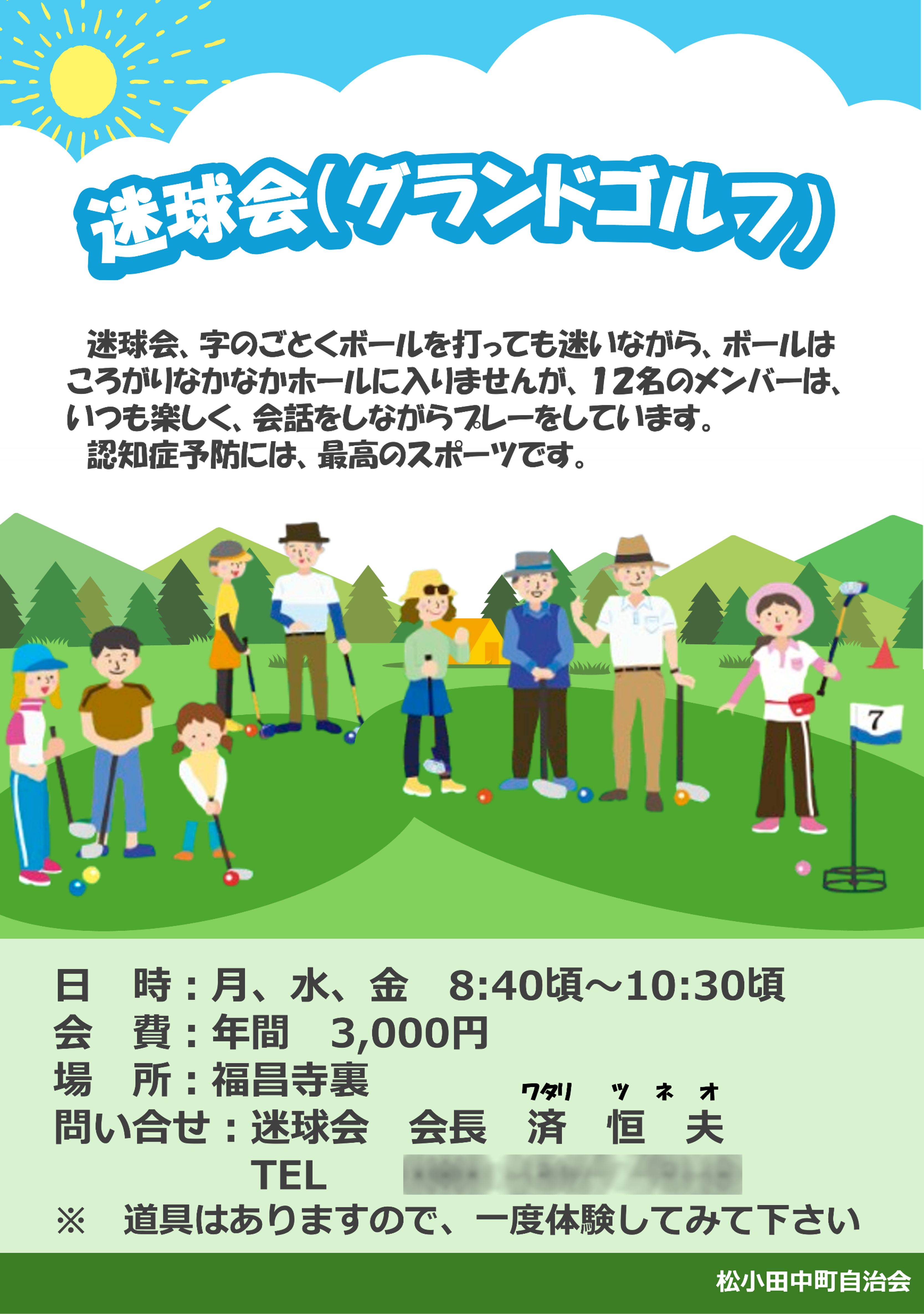 ポスター