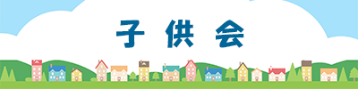 バナー