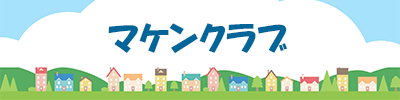 バナー