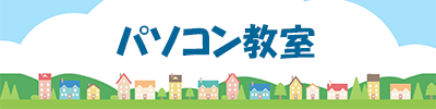 バナー
