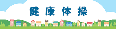 バナー