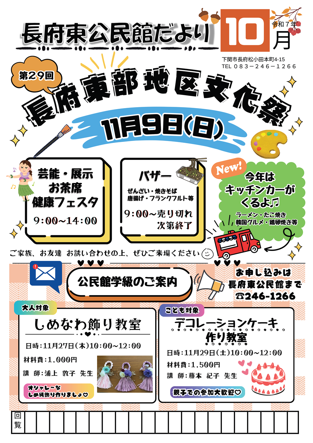 ポスター