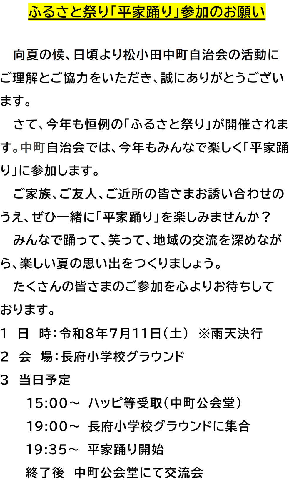 文書
