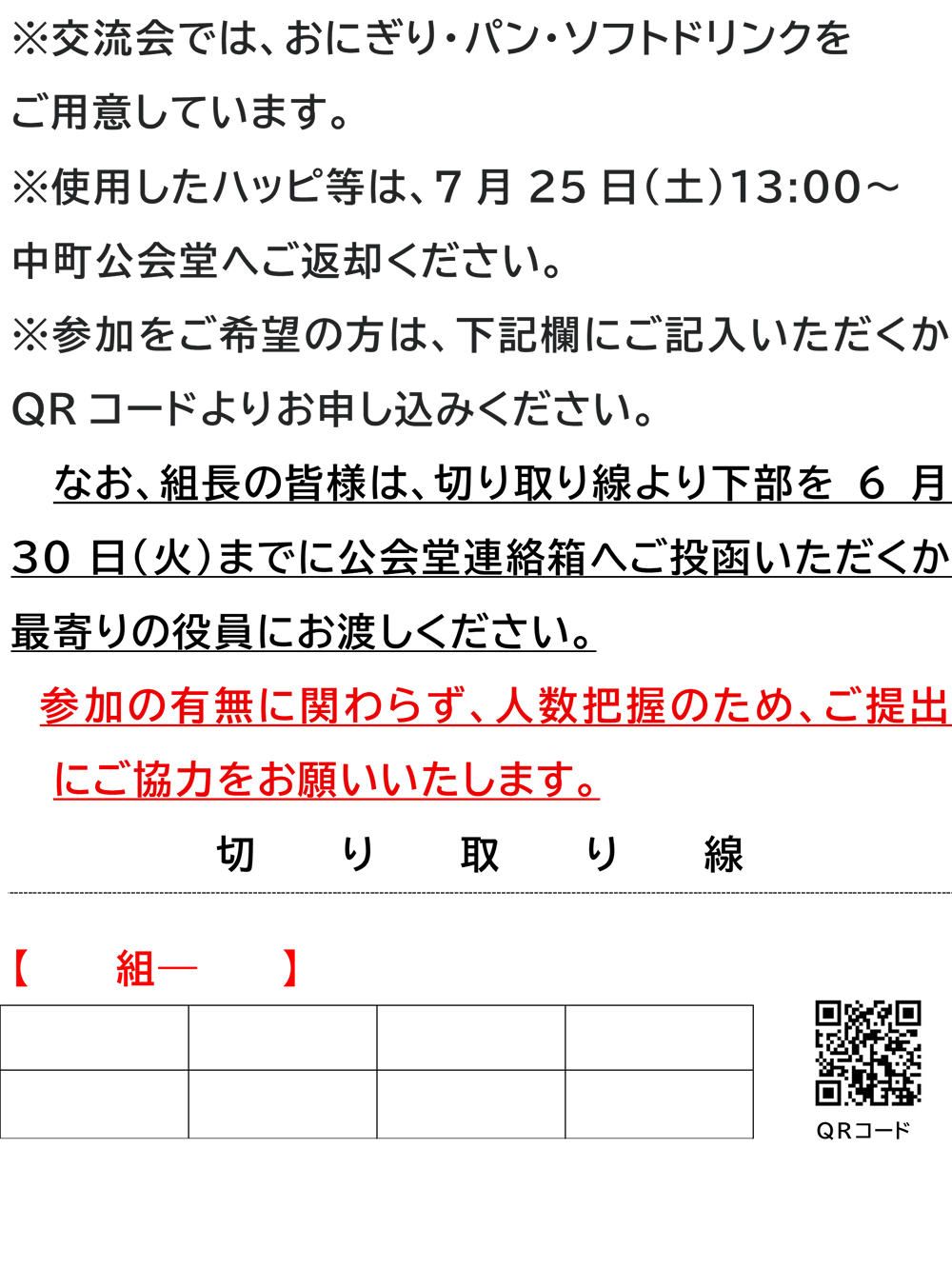 文書