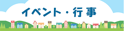 バナー