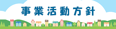 バナー