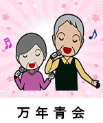 バナー