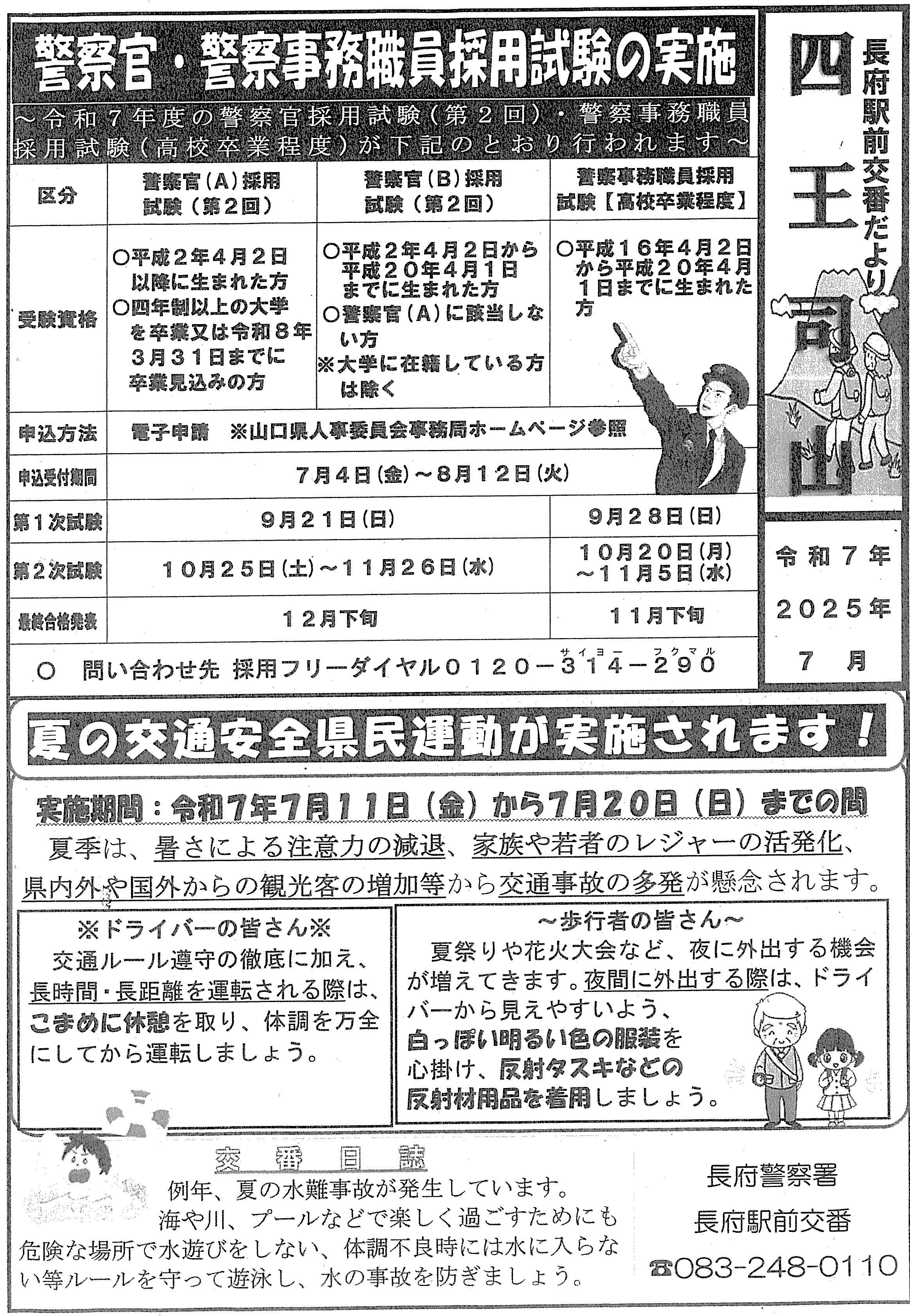 ポスター