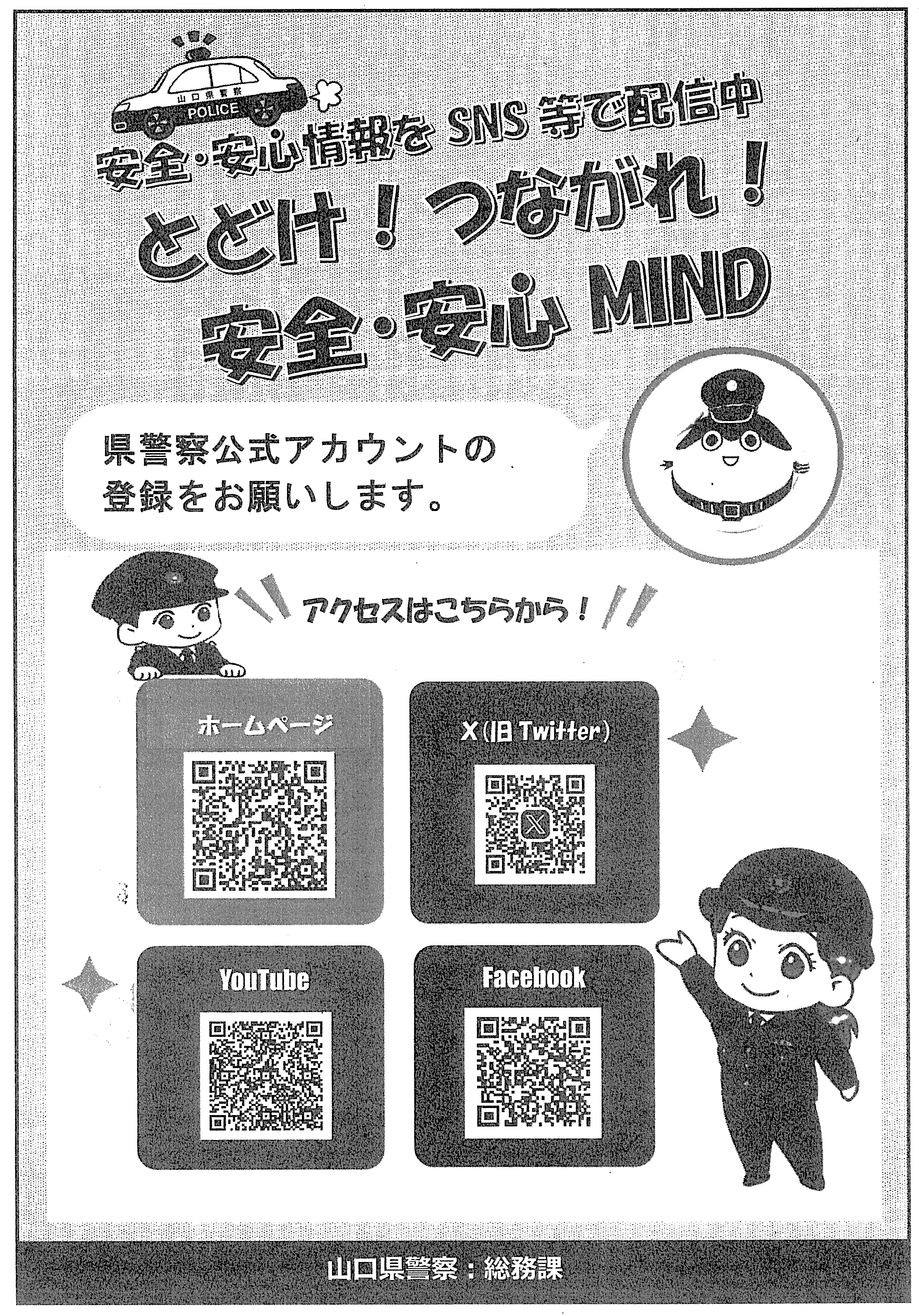ポスター