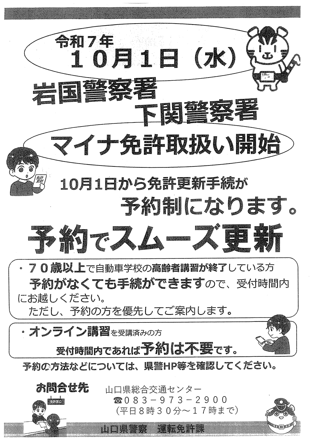 ポスター