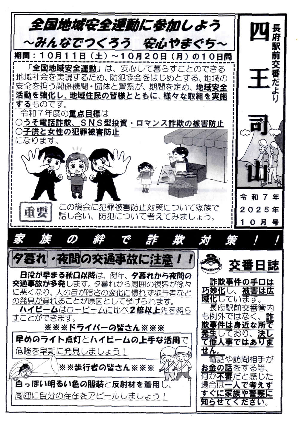 ポスター
