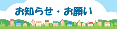 バナー