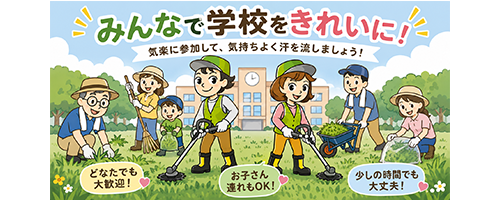 バナー