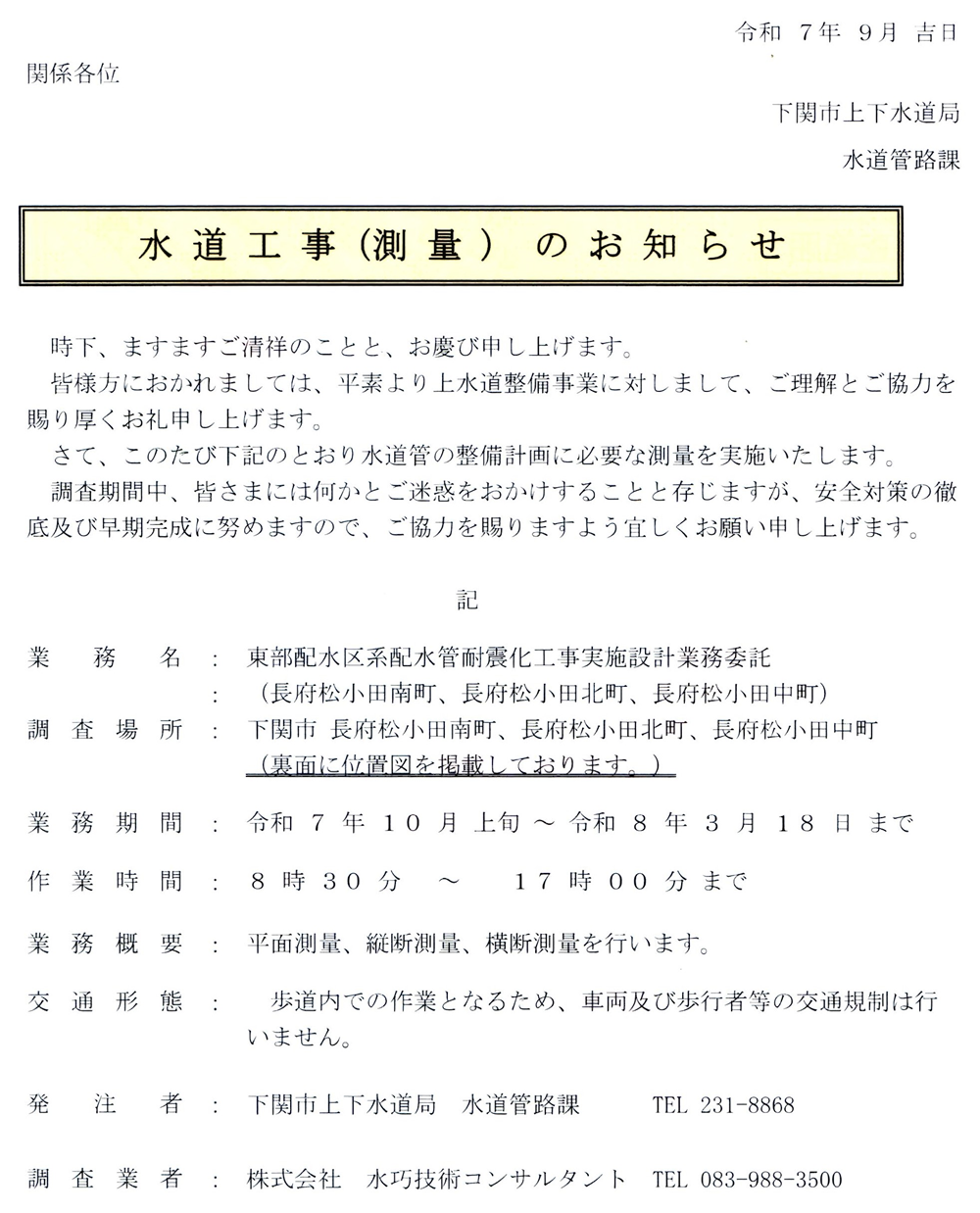 ポスター