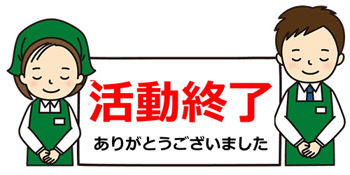 バナー