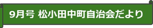バナー